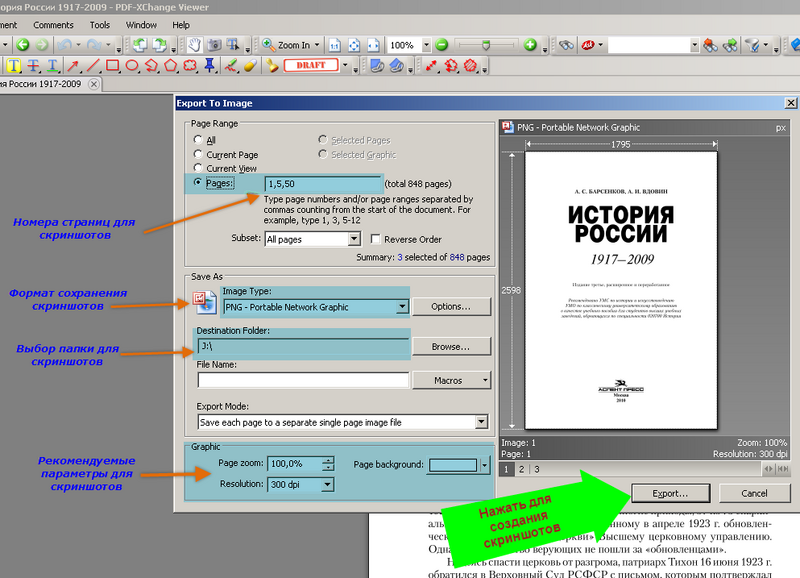 Файл:PDF XChng2.png