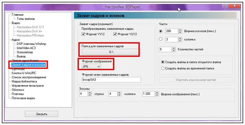 Файл:Bsplayer 03.webp