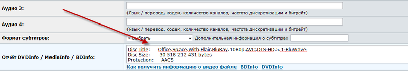 Файл:BDInfo 10.png