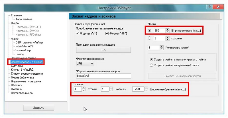 Файл:Bsplayer 05.webp