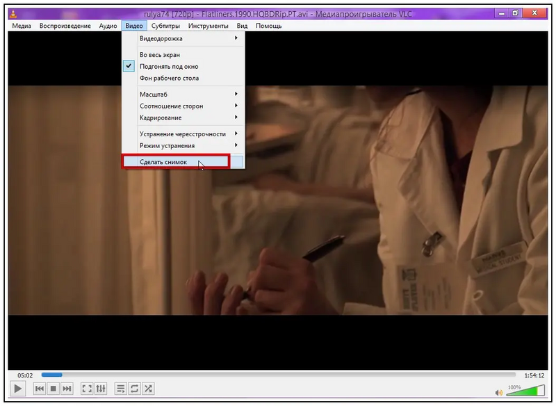 Файл:Vlc 04.webp