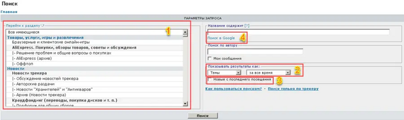Файл:900px-Poisk 7new.webp