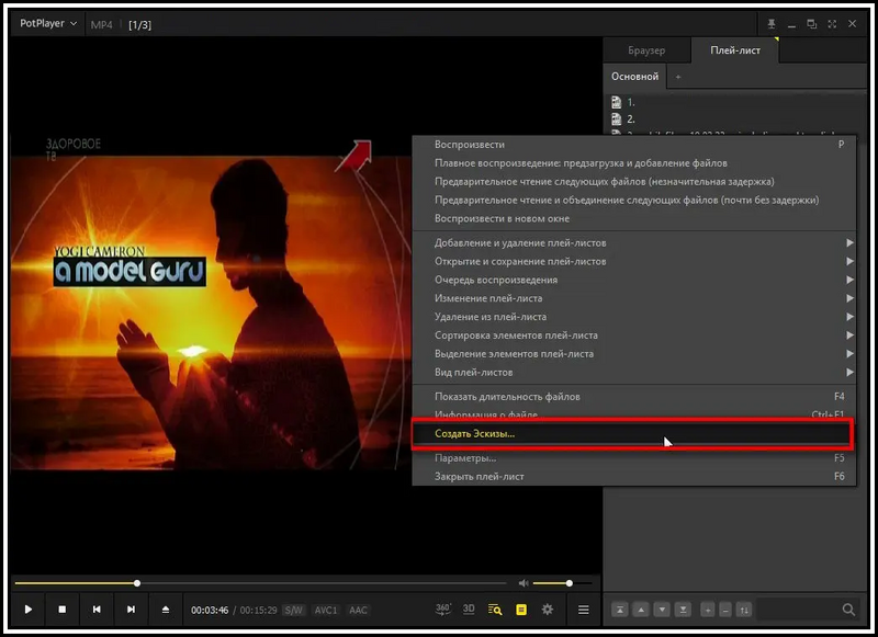 Файл:Pot 08.webp