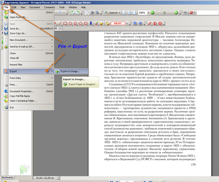 Файл:PDF XChng1.png