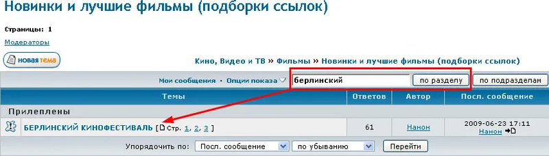 Файл:Poisk 4.webp