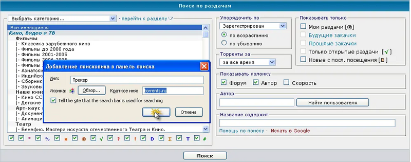Файл:Firefox2.webp