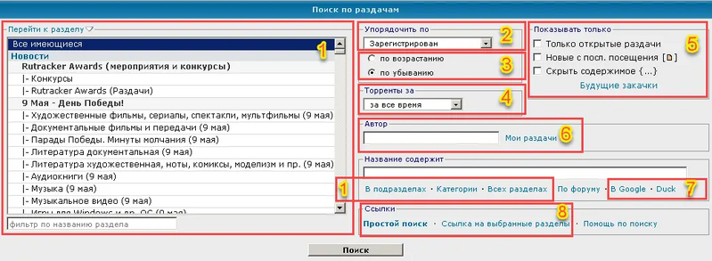 Файл:Poisk2 1new.webp