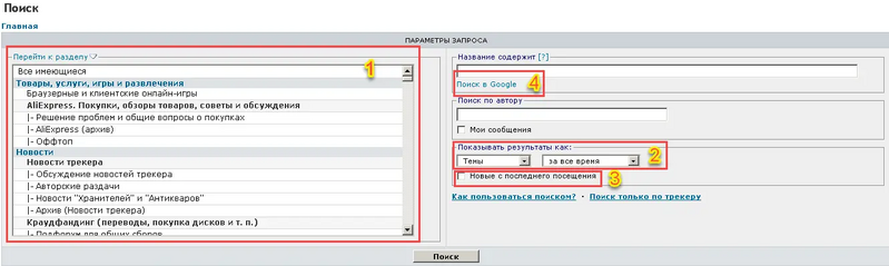 Файл:Poisk 7new.webp