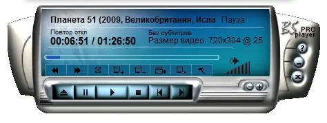 Файл:Bsplayer 01.webp